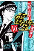 Vol. 10