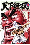 Vol. 8