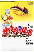 Vol. 5