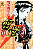 Vol. 11