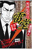 Vol. 12