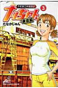 Vol. 3