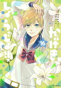 Vol. 16