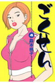 Vol. 4