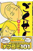 Vol. 7