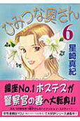 6권