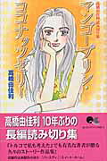 マンゴープリン・ココナッツゼリー