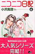 Vol. 6