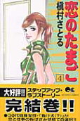 Vol. 4