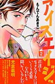 Vol. 2