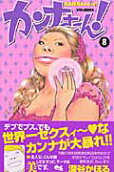 8권