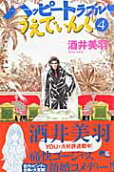 Vol. 4