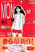 Patisserie MON