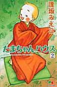 Vol. 2