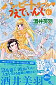 Vol. 6