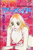 Vol. 2