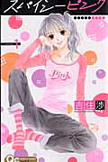 Spicy Pink