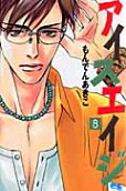 Vol. 8