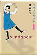 Roundabout