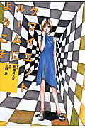 Quiet Room ni Youkoso