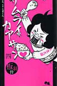 4권
