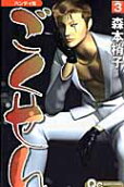 Vol. 3