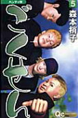 Vol. 5