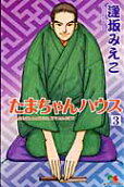 Vol. 3