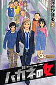 Vol. 2