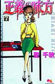 第7卷