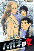 Vol. 4