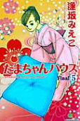 Vol. 5