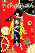 Chikutaku Bonbon