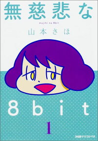 Mujihi na 8bit