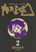 Vol. 2