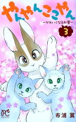 Vol. 3