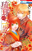 Vol. 8