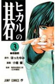 第3卷