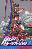 Vol. 16