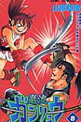 Vol. 8