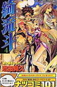 第4卷