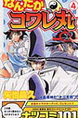 Vol. 4