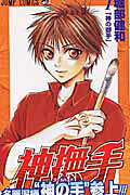 Kannade
