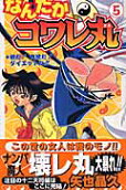 Vol. 5