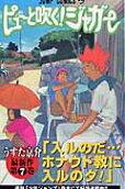 Vol. 7