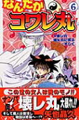 Vol. 6