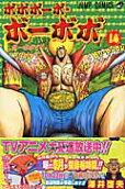 Vol. 14