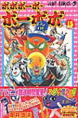 Vol. 15
