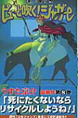 Vol. 8