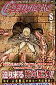 第8卷